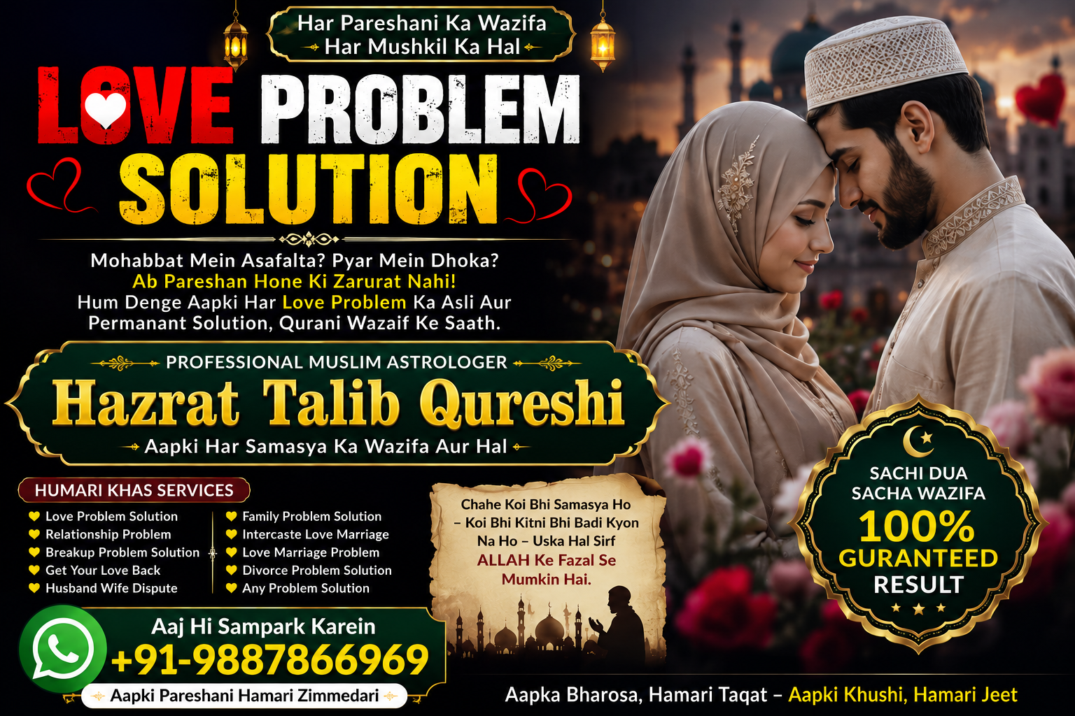 Love Problem Solution